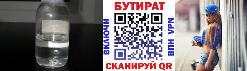 БУТИРАТ GHB  OMG ССЫЛКА  Райчихинск 